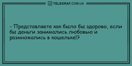 Хороший день, чтобы расслабиться: уморительные анекдоты (ФОТО) Хороший день, чтобы расслабиться: уморительные анекдоты (ФОТО)