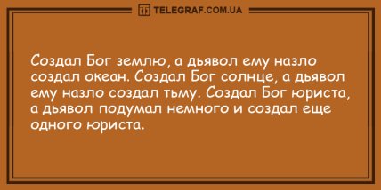 Озарите мир улыбкой в этот день: новая порция смешных анекдотов (ФОТО) Озарите мир улыбкой в этот день: новая порция смешных анекдотов (ФОТО)