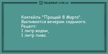 Самое время улыбнуться: вечерние анекдоты для хорошего настроения (ФОТО) Самое время улыбнуться: вечерние анекдоты для хорошего настроения (ФОТО)