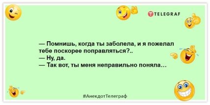 Как хорошо быть пессимистом. Ты или прав, или приятно удивлён: смешные анекдоты на вечер (ФОТО) Как хорошо быть пессимистом. Ты или прав, или приятно удивлён: смешные анекдоты на вечер (ФОТО)