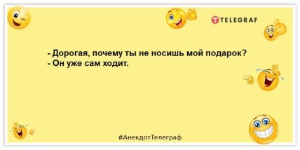 Правильная мысль чаще всего появляется после хорошего подзатыльника: анекдоты, которые развеселят (ФОТО) Правильная мысль чаще всего появляется после хорошего подзатыльника: анекдоты, которые развеселят (ФОТО)