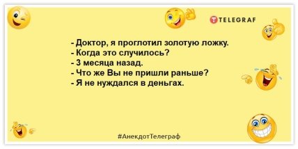 Правильная мысль чаще всего появляется после хорошего подзатыльника: анекдоты, которые развеселят (ФОТО) Правильная мысль чаще всего появляется после хорошего подзатыльника: анекдоты, которые развеселят (ФОТО)