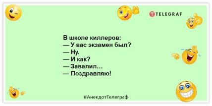 Как хорошо быть пессимистом. Ты или прав, или приятно удивлён: смешные анекдоты на вечер (ФОТО) Как хорошо быть пессимистом. Ты или прав, или приятно удивлён: смешные анекдоты на вечер (ФОТО)