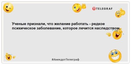 Чем меньше у человека зубов, тем он лучше фильтрует базар: юморные шутки на утро (ФОТО) Чем меньше у человека зубов, тем он лучше фильтрует базар: юморные шутки на утро (ФОТО)