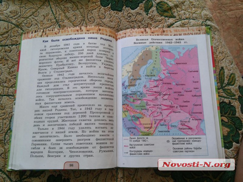 В Крыму четвероклассникам на уроках будут рассказывать, как жилось в СССР. ФОТОФАКТ