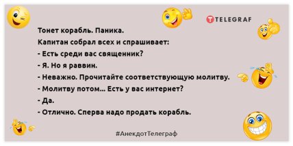На совести были видны явные следы угрызений: утренние анекдоты для хорошего настроения (фото) На совести были видны явные следы угрызений: утренние анекдоты для хорошего настроения (фото)