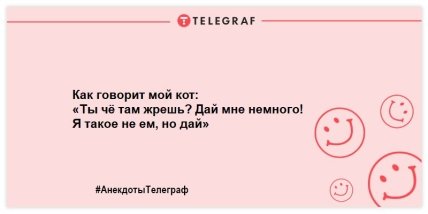 Немного веселья никогда не помешает: свежая подборка анекдотов на вечер (ФОТО) Немного веселья никогда не помешает: свежая подборка анекдотов на вечер (ФОТО)