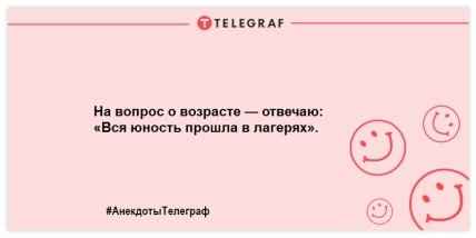 Немного веселья никогда не помешает: свежая подборка анекдотов на вечер (ФОТО) Немного веселья никогда не помешает: свежая подборка анекдотов на вечер (ФОТО)