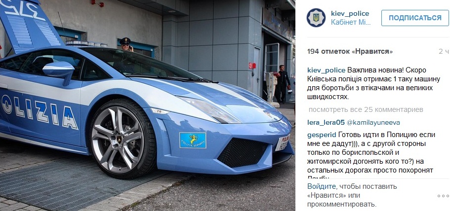 Aвтопарк киевской полиции пополнит Lamborghini Gallardo