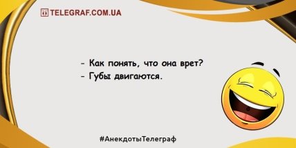 Улыбнись и не грусти: прикольные утренние шутки (ФОТО) Улыбнись и не грусти: прикольные утренние шутки (ФОТО)