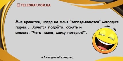 Самые смешные анекдоты о молодежи, которые поднимут настроение в этот день (ФОТО) Самые смешные анекдоты о молодежи, которые поднимут настроение в этот день (ФОТО)