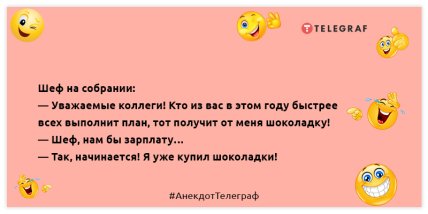 Каждому человеку нужно иногда напиваться, чтобы глаза от компьютера отдыхали: забавные анекдоты на вечер (ФОТО) Каждому человеку нужно иногда напиваться, чтобы глаза от компьютера отдыхали: забавные анекдоты на вечер (ФОТО)