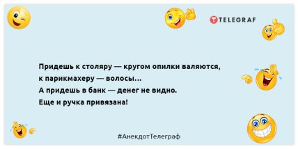 Каждому человеку нужно иногда напиваться, чтобы глаза от компьютера отдыхали: забавные анекдоты на вечер (ФОТО) Каждому человеку нужно иногда напиваться, чтобы глаза от компьютера отдыхали: забавные анекдоты на вечер (ФОТО)