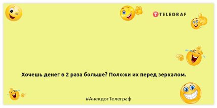 Каждому человеку нужно иногда напиваться, чтобы глаза от компьютера отдыхали: забавные анекдоты на вечер (ФОТО) Каждому человеку нужно иногда напиваться, чтобы глаза от компьютера отдыхали: забавные анекдоты на вечер (ФОТО)