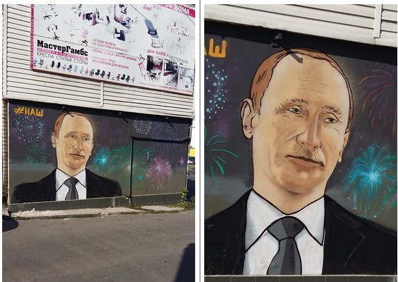 В Симферополе закрасили еще одного Путина с усами. ФОТО