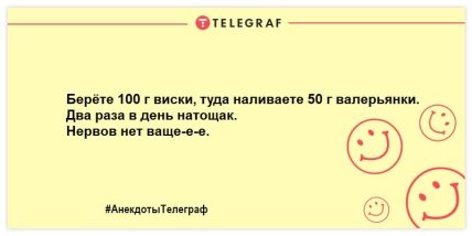 Шутка-минутка: новая порция вечерних анекдотов, которая подарит вам улыбку Шутка-минутка: новая порция вечерних анекдотов, которая подарит вам улыбку