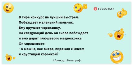 Никогда не смей винить себя в том, в чём можно обвинить кого-то ещё: анекдоты для хорошего настроения (ФОТО) Никогда не смей винить себя в том, в чём можно обвинить кого-то ещё: анекдоты для хорошего настроения (ФОТО)