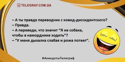 Шутки, которые сделают ваш день незабываемым: забавные анекдоты (ФОТО) Шутки, которые сделают ваш день незабываемым: забавные анекдоты (ФОТО)