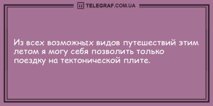 Все, что вам нужно, это хорошее настроение: подборка веселых анекдотов Все, что вам нужно, это хорошее настроение: подборка веселых анекдотов