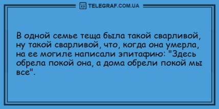 Смех не сдержать: самые смешные анекдоты на день (ФОТО) Смех не сдержать: самые смешные анекдоты на день (ФОТО)