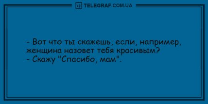 Смех не сдержать: самые смешные анекдоты на день (ФОТО) Смех не сдержать: самые смешные анекдоты на день (ФОТО)