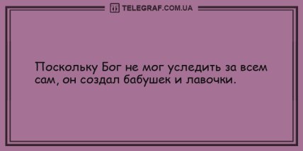 Смех не сдержать: самые смешные анекдоты на день (ФОТО) Смех не сдержать: самые смешные анекдоты на день (ФОТО)