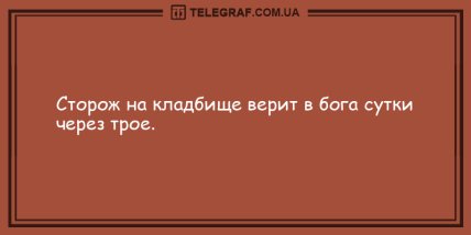 Шквал позитива и добра: новые юморные анекдоты на вечер (ФОТО) Шквал позитива и добра: новые юморные анекдоты на вечер (ФОТО)