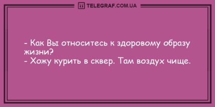 Шквал позитива и добра: новые юморные анекдоты на вечер (ФОТО) Шквал позитива и добра: новые юморные анекдоты на вечер (ФОТО)