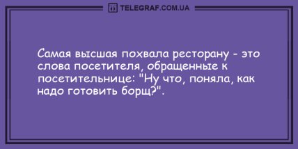 Шквал позитива и добра: новые юморные анекдоты на вечер (ФОТО) Шквал позитива и добра: новые юморные анекдоты на вечер (ФОТО)