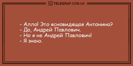 Улыбка до ушей: шутки на день, которые зарядят вас позитивом (ФОТО) Улыбка до ушей: шутки на день, которые зарядят вас позитивом (ФОТО)
