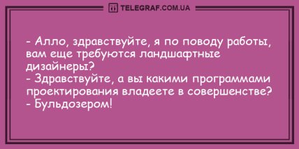 Улыбка до ушей: шутки на день, которые зарядят вас позитивом (ФОТО) Улыбка до ушей: шутки на день, которые зарядят вас позитивом (ФОТО)