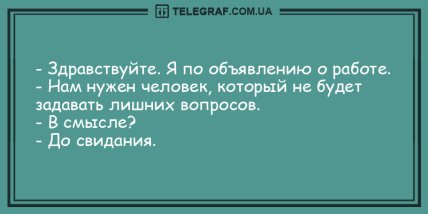 Улыбка до ушей: шутки на день, которые зарядят вас позитивом (ФОТО) Улыбка до ушей: шутки на день, которые зарядят вас позитивом (ФОТО)