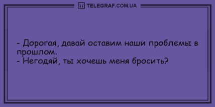 Лучик позитива в ваш дом: вечерние анекдоты для вашей улыбки Лучик позитива в ваш дом: вечерние анекдоты для вашей улыбки