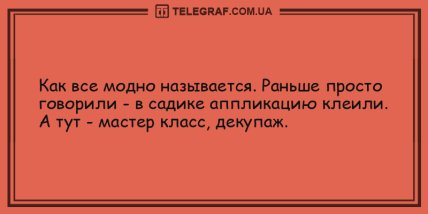 Лучик позитива в ваш дом: вечерние анекдоты для вашей улыбки Лучик позитива в ваш дом: вечерние анекдоты для вашей улыбки