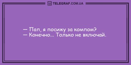 Проснулся и тут же улыбнулся: уморительные утренние анекдоты (ФОТО) Проснулся и тут же улыбнулся: уморительные утренние анекдоты (ФОТО)