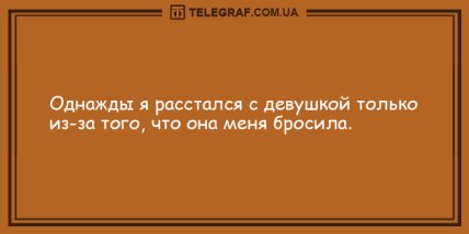 Проснулся и тут же улыбнулся: уморительные утренние анекдоты (ФОТО) Проснулся и тут же улыбнулся: уморительные утренние анекдоты (ФОТО)