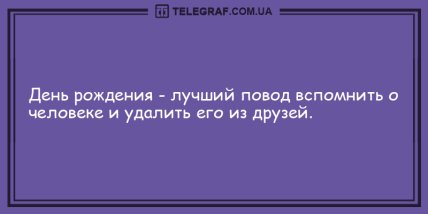 Да прибудет с вами смех! Юморные вечерние анекдоты Да прибудет с вами смех! Юморные вечерние анекдоты