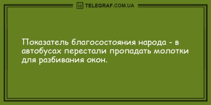 Да прибудет с вами смех! Юморные вечерние анекдоты Да прибудет с вами смех! Юморные вечерние анекдоты