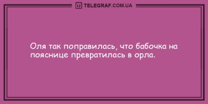 Начните утро правильно: подборка смешных анекдотов для хорошего настроения (ФОТО) Начните утро правильно: подборка смешных анекдотов для хорошего настроения (ФОТО)