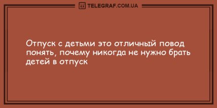 Посмейтесь вместе с нами: подборка забавных анекдотов. ФОТО Посмейтесь вместе с нами: подборка забавных анекдотов. ФОТО