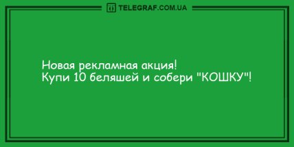 Много смеха и позитива в этот солнечный день: новые шутки (ФОТО) Много смеха и позитива в этот солнечный день: новые шутки (ФОТО)