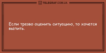 Капля свежего позитива: смешные анекдоты на день (ФОТО) Капля свежего позитива: смешные анекдоты на день (ФОТО)