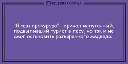 Капля свежего позитива: смешные анекдоты на день (ФОТО) Капля свежего позитива: смешные анекдоты на день (ФОТО)