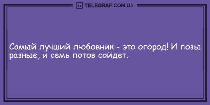 Ищите в жизни позитив: прикольные утренние анекдоты. ФОТО Ищите в жизни позитив: прикольные утренние анекдоты. ФОТО