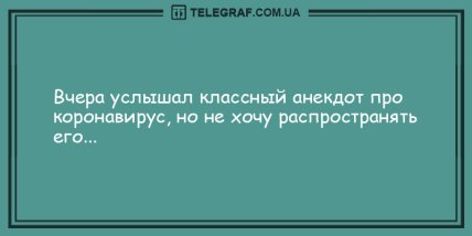 Лекарство от грусти заказывали? Смешные анекдоты на утро (ФОТО) Лекарство от грусти заказывали? Смешные анекдоты на утро (ФОТО)