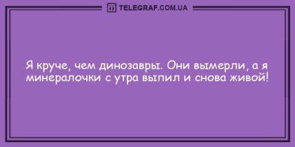 Лекарство от грусти заказывали? Смешные анекдоты на утро (ФОТО) Лекарство от грусти заказывали? Смешные анекдоты на утро (ФОТО)