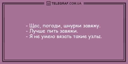 Умора без минора: новые уморительные анекдоты на утро (ФОТО) Умора без минора: новые уморительные анекдоты на утро (ФОТО)