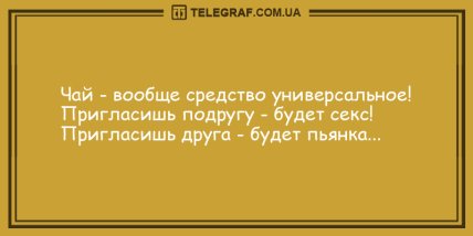 Умора без минора: новые уморительные анекдоты на утро (ФОТО) Умора без минора: новые уморительные анекдоты на утро (ФОТО)