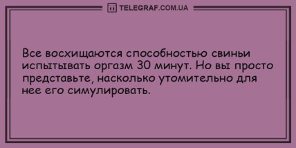 Для тех, кто внезапно загрустил: свежие анекдоты на день (ФОТО) Для тех, кто внезапно загрустил: свежие анекдоты на день (ФОТО)