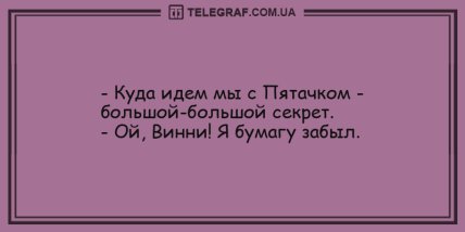 Пусть это воскресенье запомнится надолго: забавные утренние анекдоты (ФОТО) Пусть это воскресенье запомнится надолго: забавные утренние анекдоты (ФОТО)
